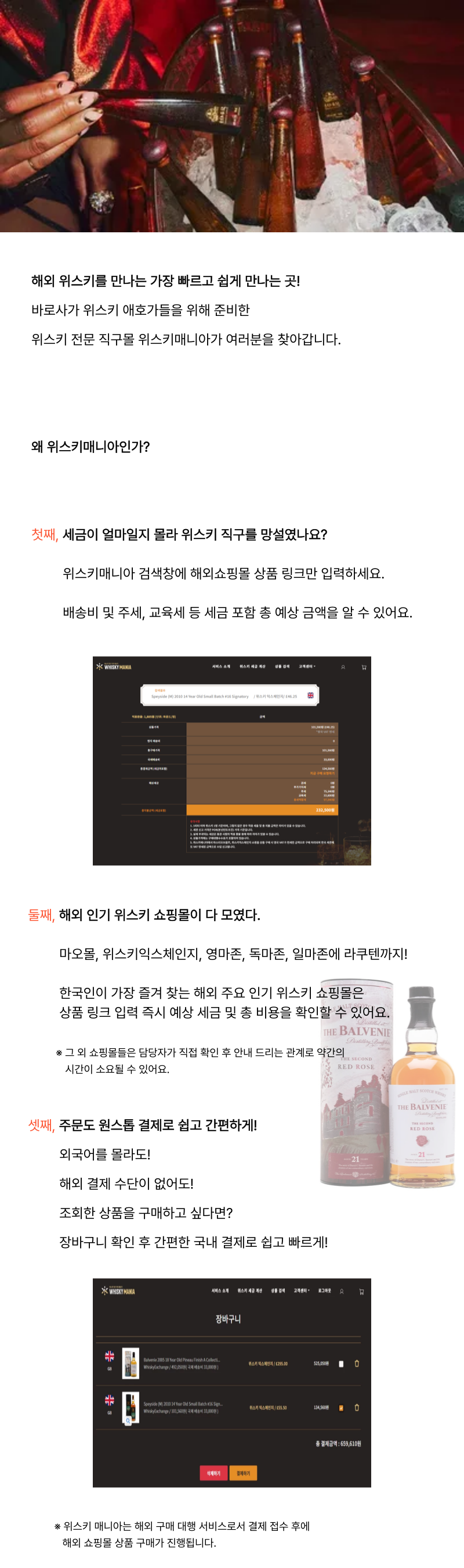 위스키 매니아 수정.png